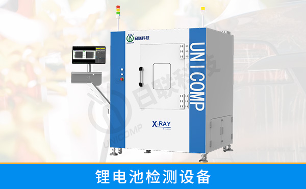 常用的鋰電池檢測(cè)設(shè)備有哪些？
