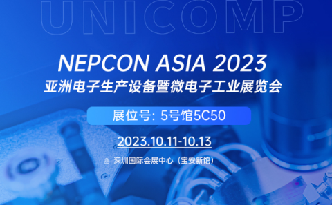 您有一封NEPCON展會邀請函，請注意查收→