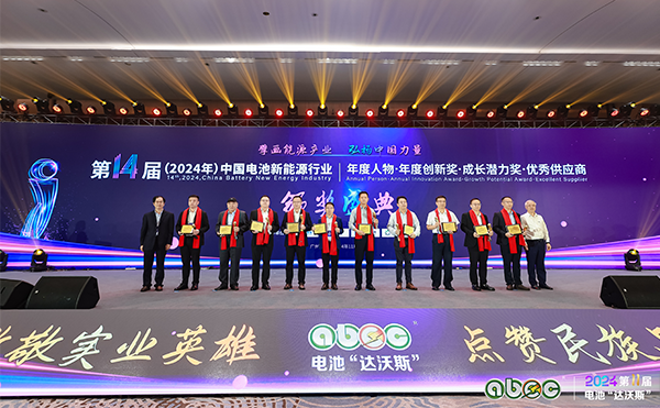 電池“達(dá)沃斯”榮耀加冕！日聯(lián)CEO葉俊超獲年度人物大獎(jiǎng)