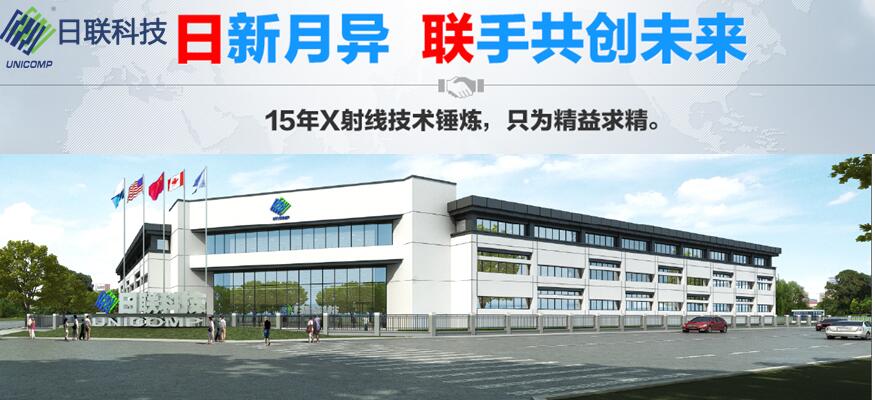 日新月異，聯(lián)手共創(chuàng)未來----日聯(lián)科技新入職員工培訓(xùn)總結(jié)