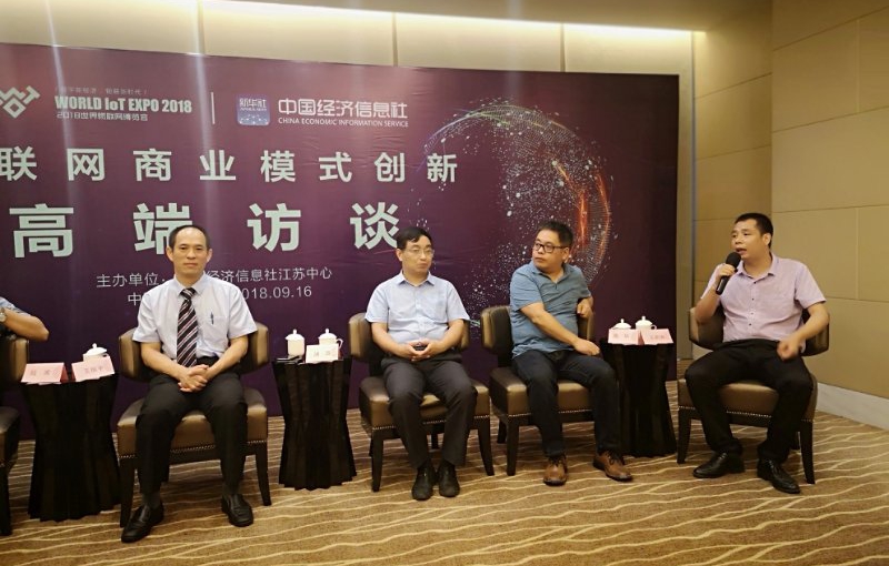 2018世界物聯(lián)網(wǎng)博覽會，日聯(lián)科技帶您走進(jìn)物聯(lián)網(wǎng)商業(yè)新模式
