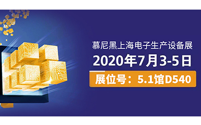 以匠心致創(chuàng)新，慕尼黑上海電子生產(chǎn)設(shè)備展，日聯(lián)科技將帶來新驚喜